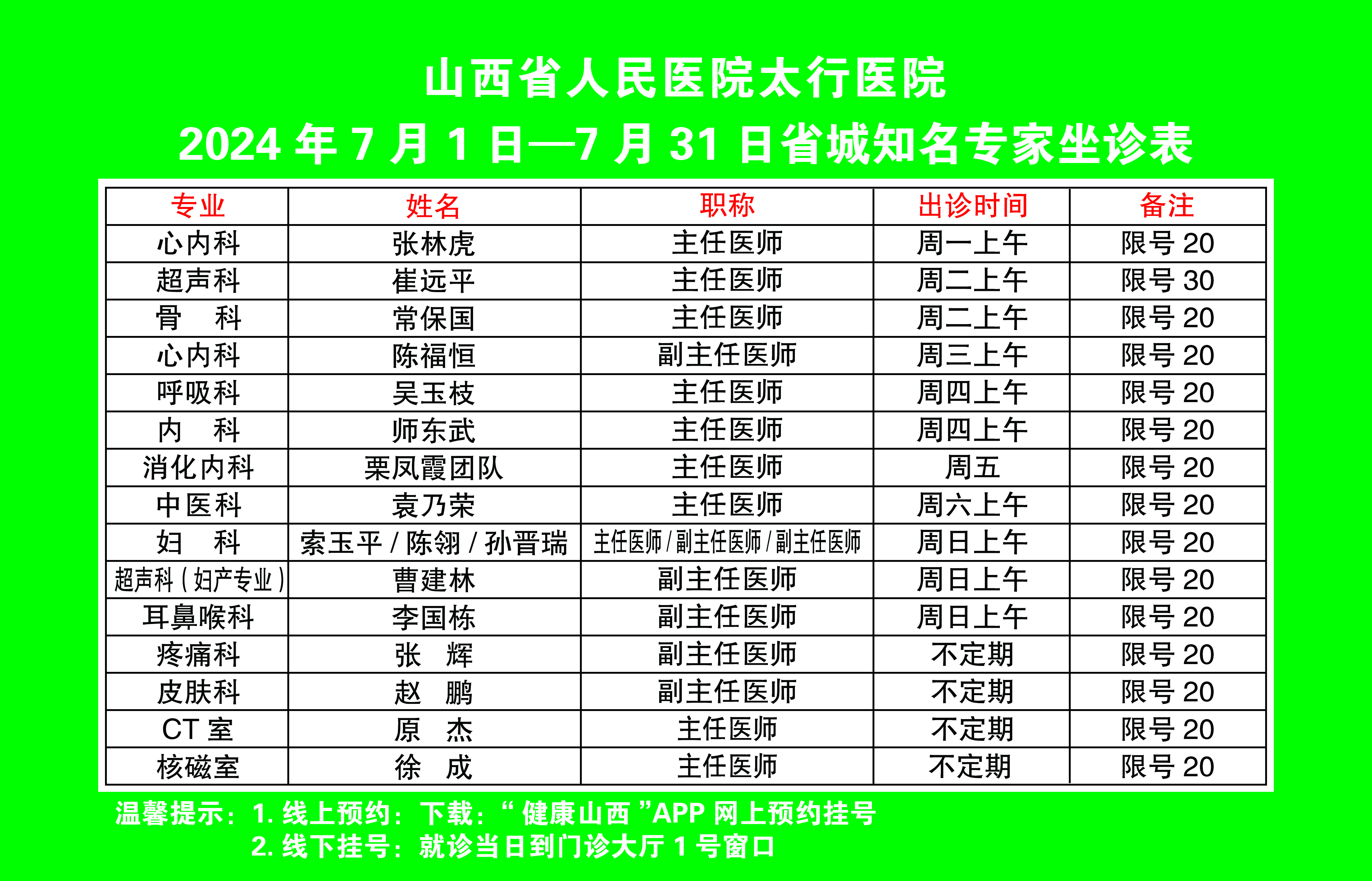 微信图片_20240712085146.jpg